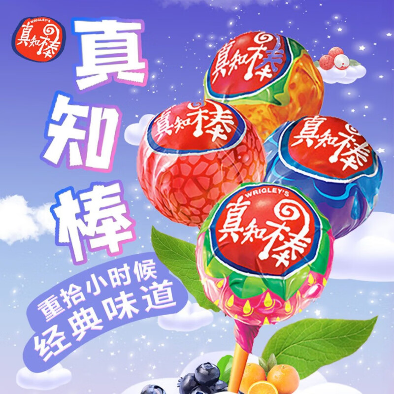食芳溢箭牌真知棒网红棒棒糖混合水果礼盒糖果儿童节礼物零食礼包 1箱