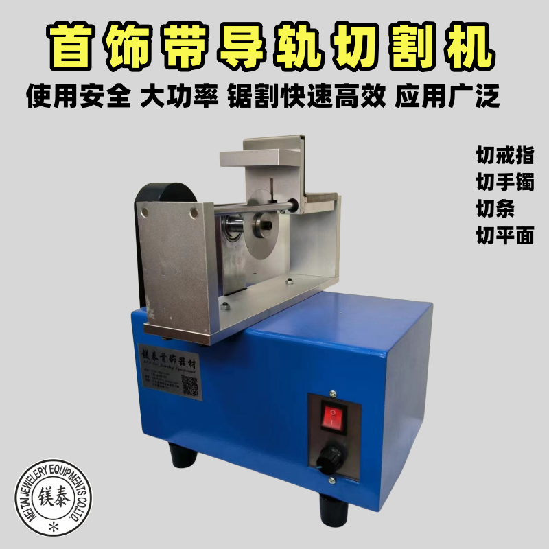 lnga landgre手镯切割机 金银手镯圈口平面切凹面切割大功率小缝隙