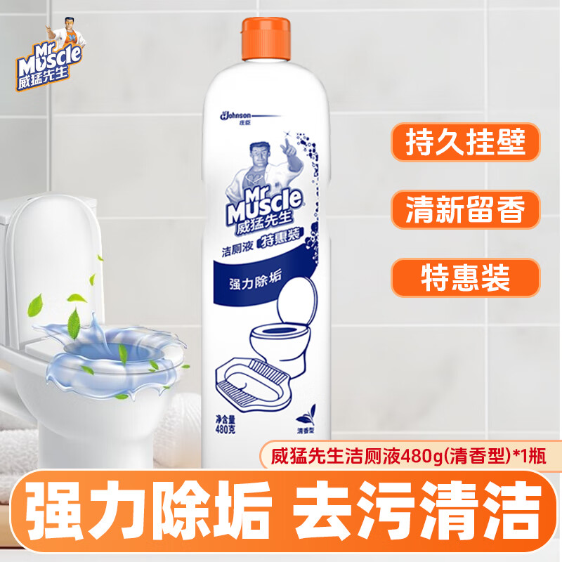 威猛先生（Mr Muscle）洁厕灵 洁厕液厕所马桶除臭除菌蓝泡泡洁厕宝清洁剂留香去异味  480g洁厕液