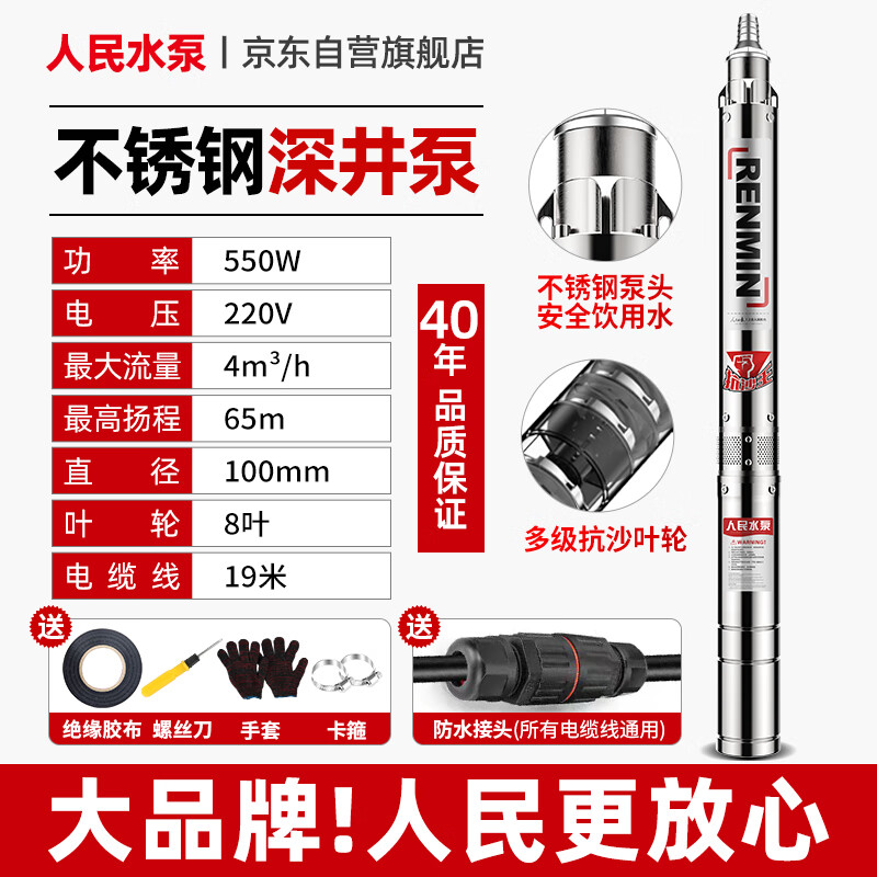 �����������ȫ������������Ǳˮ�ü��þ�ˮ220v����̴������Ϻ���ˮ�� 549Ԫ