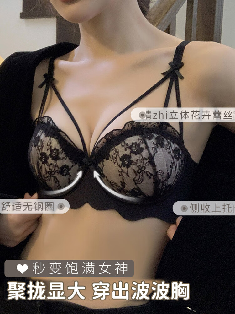 莫代尔小胸聚拢显大内衣女性感胸罩无钢圈欲蕾丝上托文胸罩黑套装夏季 黑色单件 70A/32A【聚拢显胸】