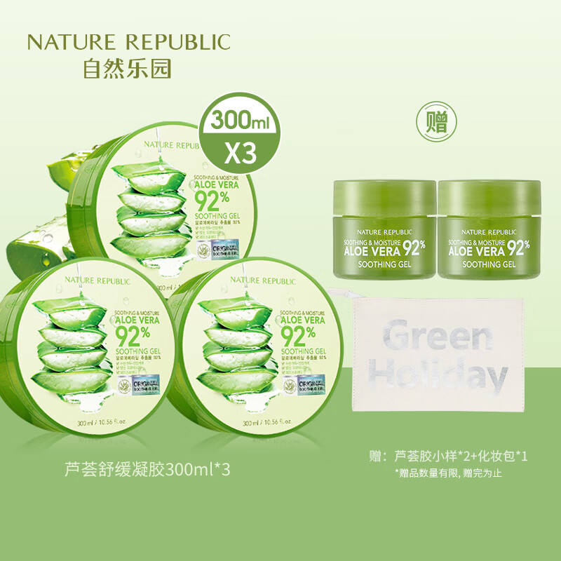 NATURE REPUBLIC Nature Republic自然乐园芦荟舒缓凝胶300ml 3罐装 所有肤质 900ml怎么看?