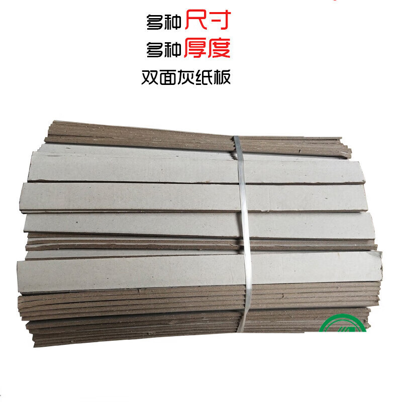 装订条设计文件图纸压条图纸垫条档案夹条纸板条装订 (厚2mm297*20)