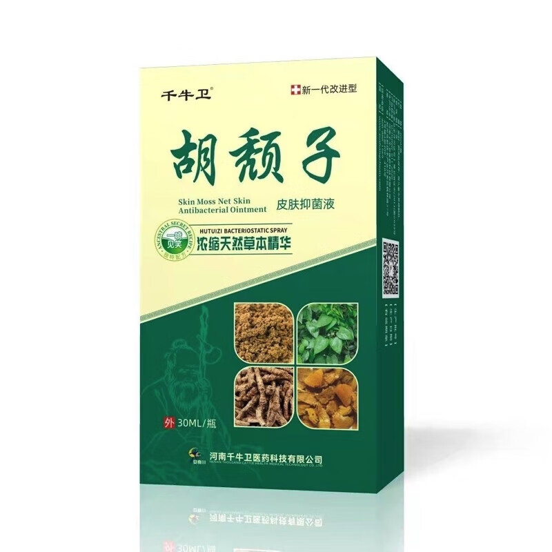 千牛卫千牛卫胡秃子净皮肤抑菌液30毫升/瓶胡颓子抑菌液喷剂皮肤外用