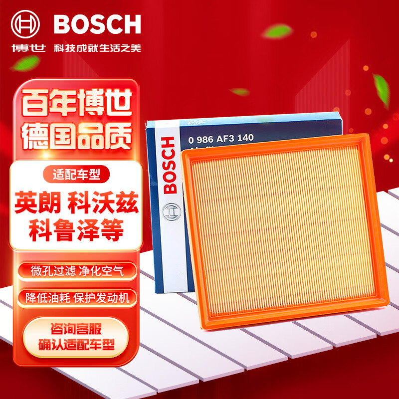 博世（BOSCH）空气滤芯滤清器0986AF3140适配别克英朗阅朗雪佛兰科鲁泽科沃兹等怎么看?