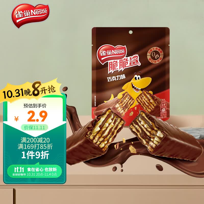 雀巢（Nestle）脆脆鲨 休闲零食巧克力4条袋装威化饼干50g（4×12.5g）怎么样,好用不?