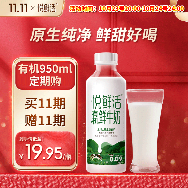 查看低温奶商品历史价格的网站|低温奶价格比较