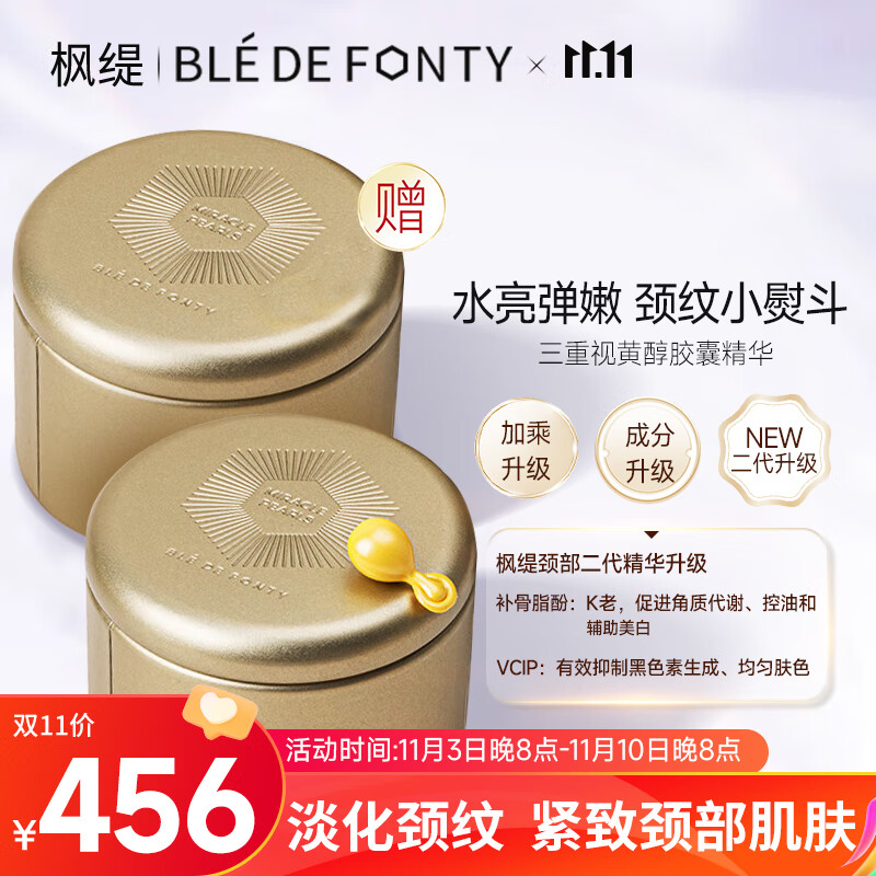 颈部护理历史价格查询工具|颈部护理价格比较