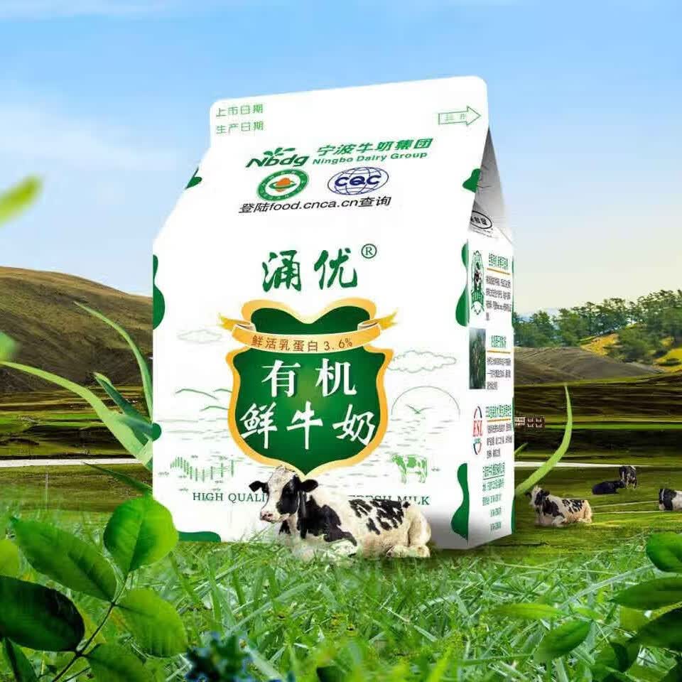 涌优顺丰包邮【周卡】有机鲜牛奶醇厚冷藏配送巴氏灭菌营养新鲜营养高