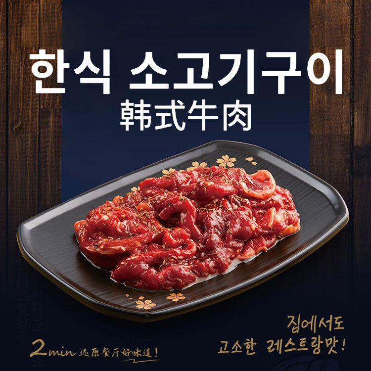 汉拿山韩式烤肉组合5~6人餐 牛肉腌制生鲜食材烧烤半成品套餐户外家庭 1900g(含赠品9包肉1料10烤纸)