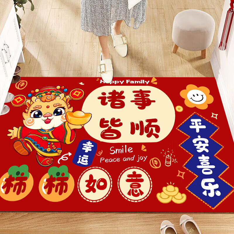 【SS】家用龙年开门红吸水垫新年防滑脚垫 水晶绒【诸事皆顺 2个装40*60-九块九专栏-全利兔-实时优惠快报