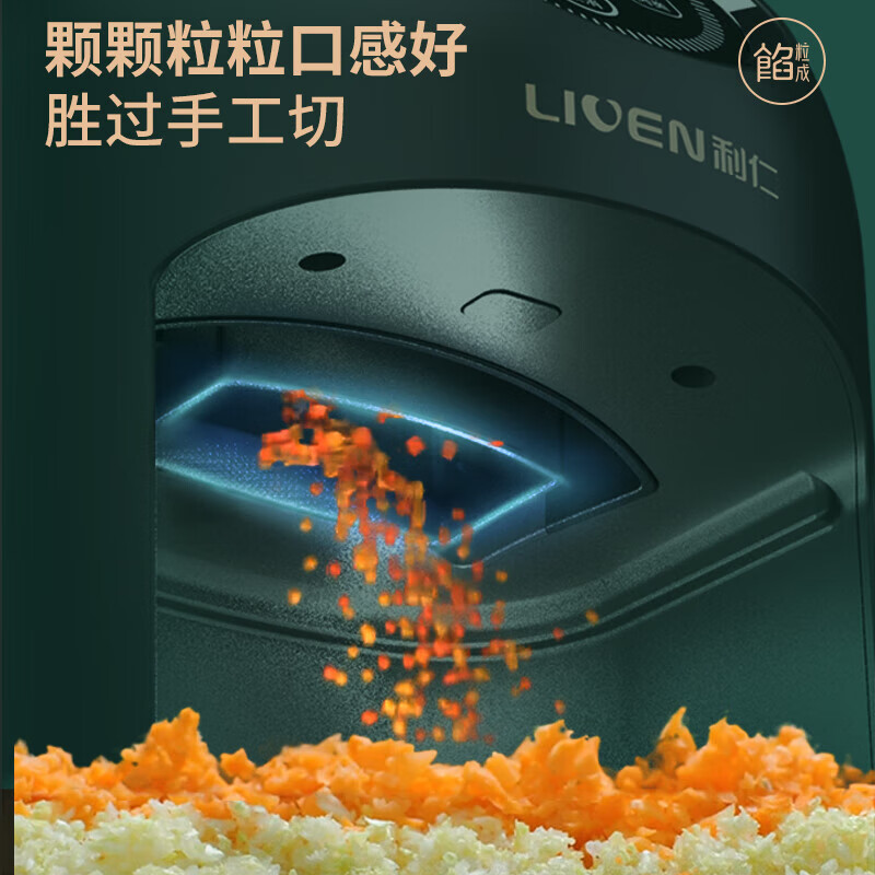 利仁（Liven）绞肉机菜馅机切馅机家用料理机辅食机搅肉机绞馅机搅拌机碎肉机电动多功能搅碎机打蒜器 【标准款 1.5L 】创新刀架+分体可拆+颗粒馅