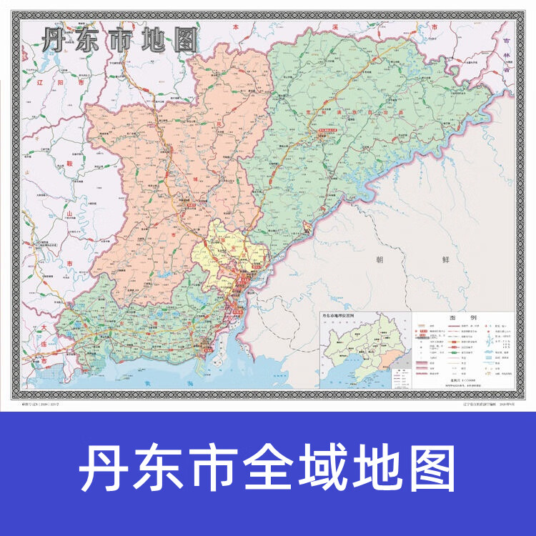 巨客丹东市地图行政交通区划图装饰画海报可贴墙背景墙壁画 高清海报