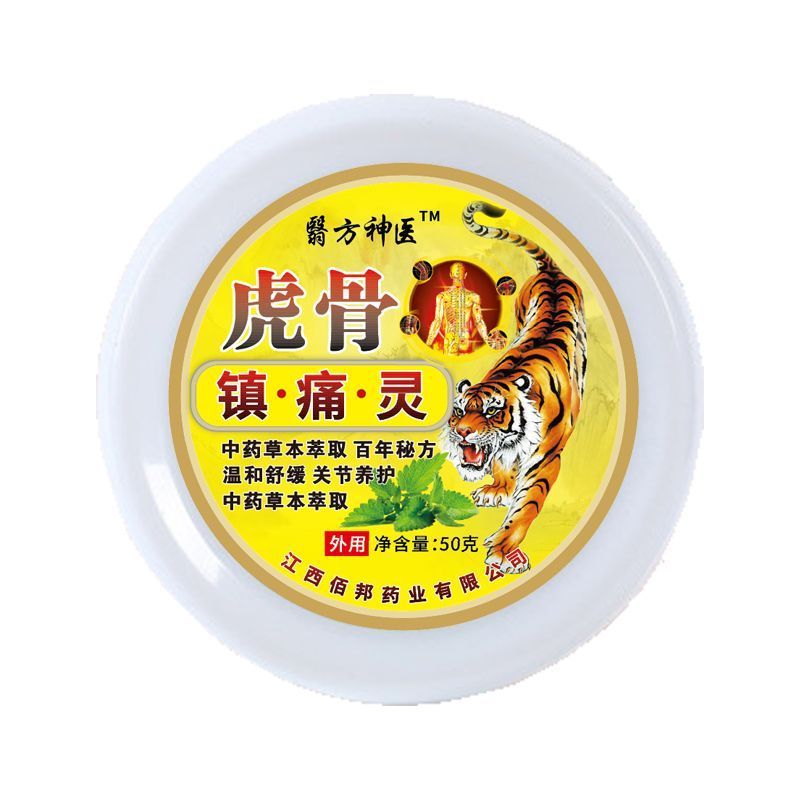 邹润安虎骨膏虎骨灵膏腰疼颈椎腰痛腰椎间盘痛膝盖风湿软膏 一盒装50g