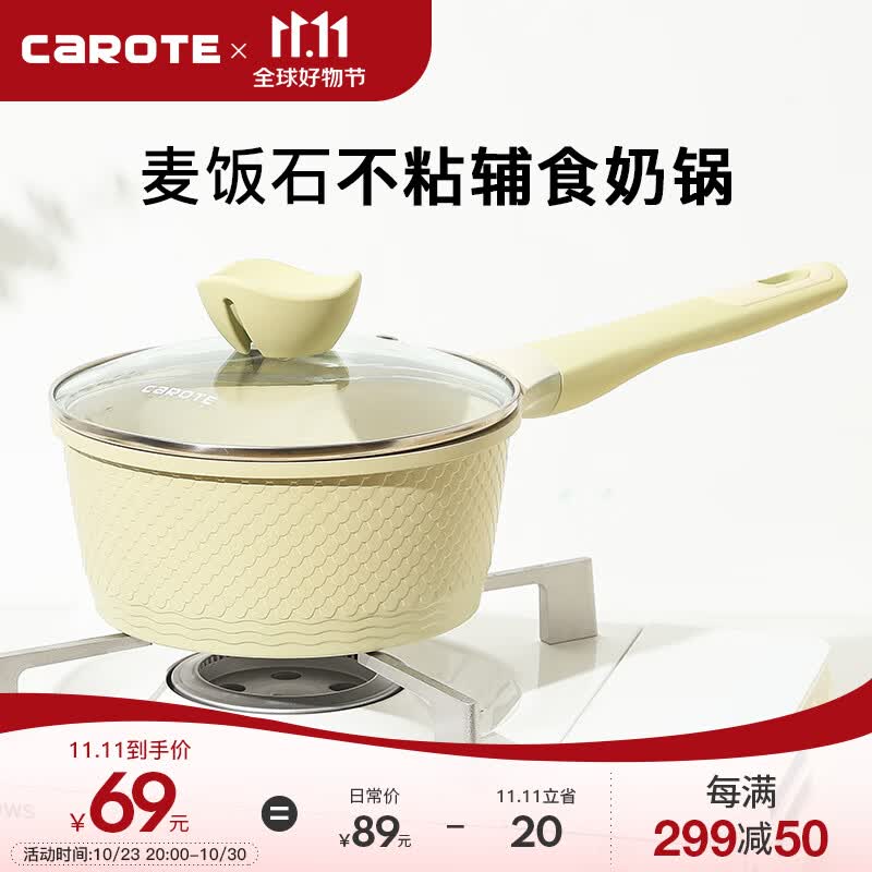 卡罗特奶锅麦饭石辅食不粘锅汤锅家用小煮锅泡面牛奶电磁炉燃气通用18cm怎么样,好用不?