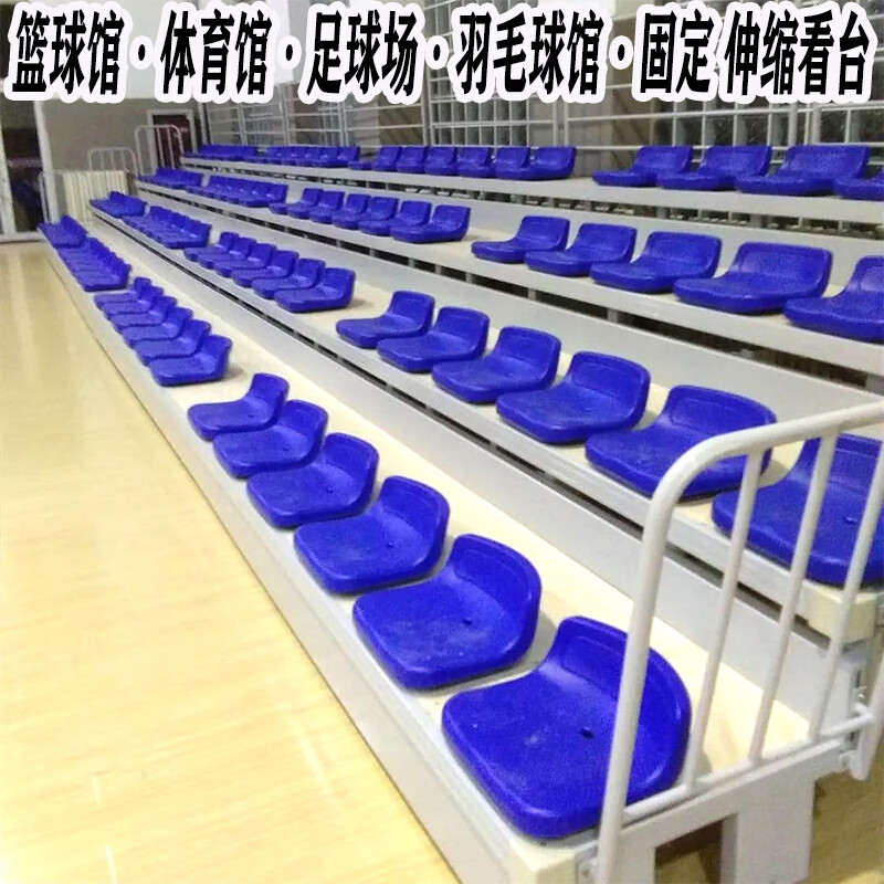 妙普乐室外篮球场座椅 体育馆伸缩看台座椅体育场篮球场移动固定室外