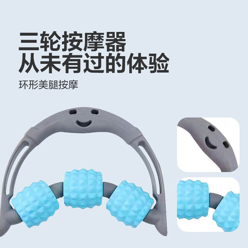 三轮滚轴按摩器 蓝色 1个装