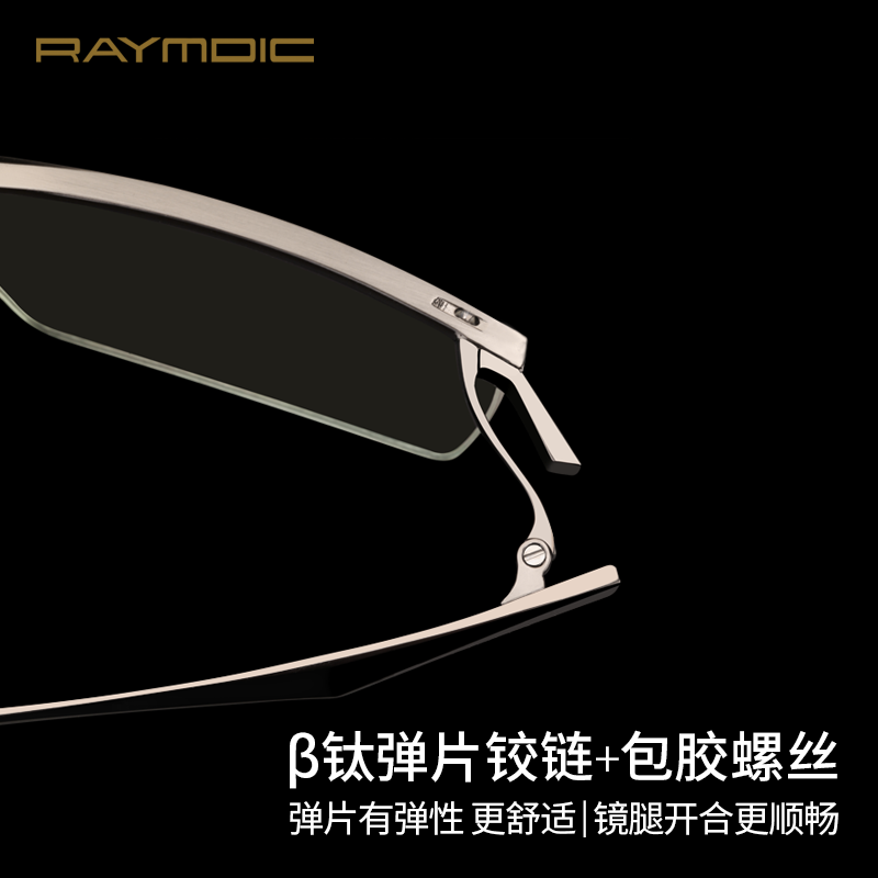 雷蒙迪克（RAYMDIC）光学镜架男钛架眼镜框近视眼镜男纯钛眼镜架眉线半框休闲轻商务 R6006 Col.5 拉丝枪色