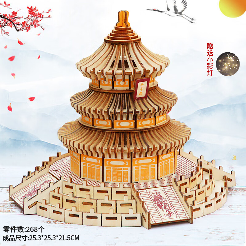 榫卯结构古建筑榫卯积木古风拼装模型摆件3d 北京天坛黄色版led小彩灯
