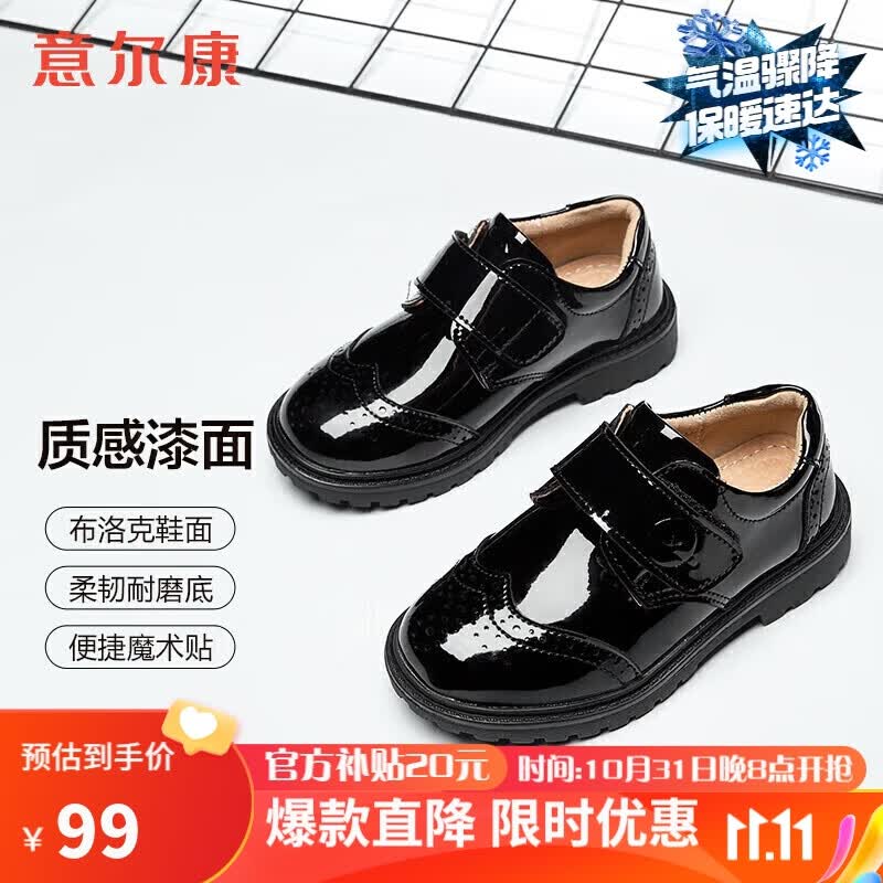 意尔康童鞋秋季男童皮鞋时尚亮面绅士演出鞋儿童鞋 ECZ1148321 黑色 37使用感如何?