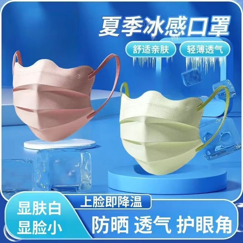 卫士立加大码蝶形口罩大号夏季防晒冰感口罩女高颜值薄款透气口罩大脸专 加大码/冷感蝶形【炫酷黑】 30只独立包装