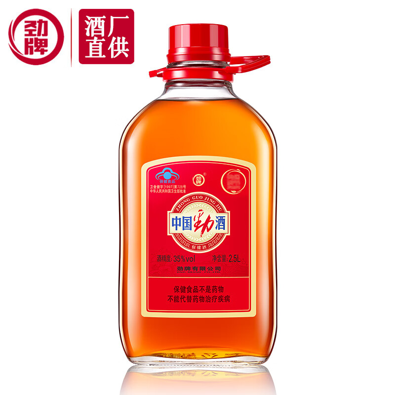 劲牌 中国劲酒35度2.5L*1玻璃瓶装2.5升约5斤 35度 2.5L 1瓶 中国劲酒