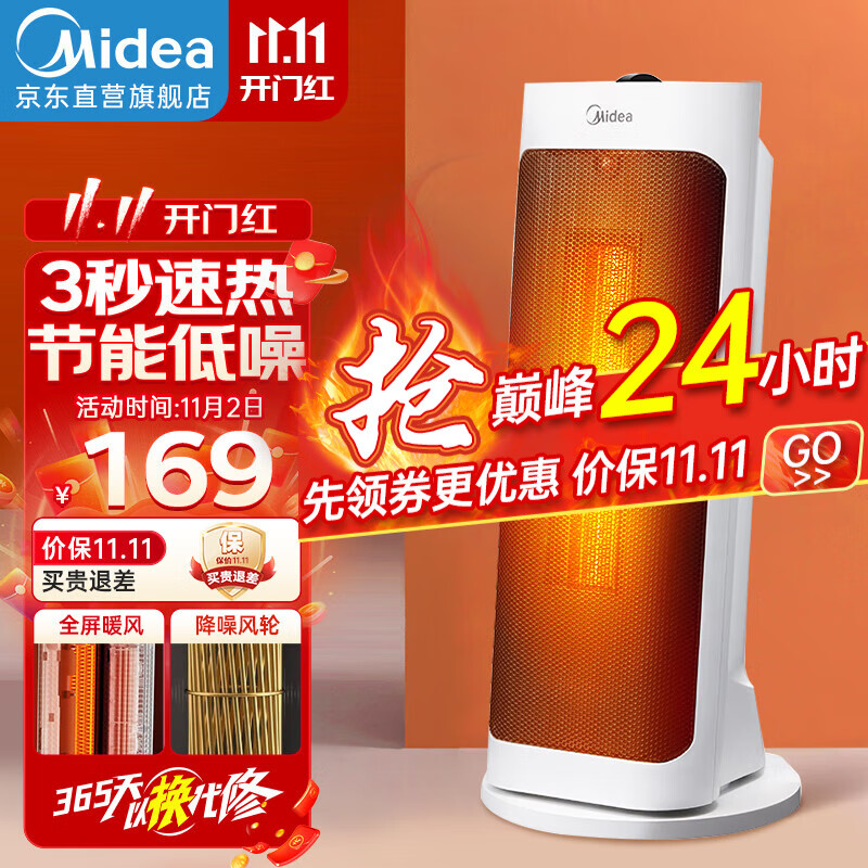 美的（Midea） 暖风机家用取暖器电暖器电暖气片暖风电热扇热风机烤火炉广角摇头节能 【全屏大面积出风   速热升温】怎么看?