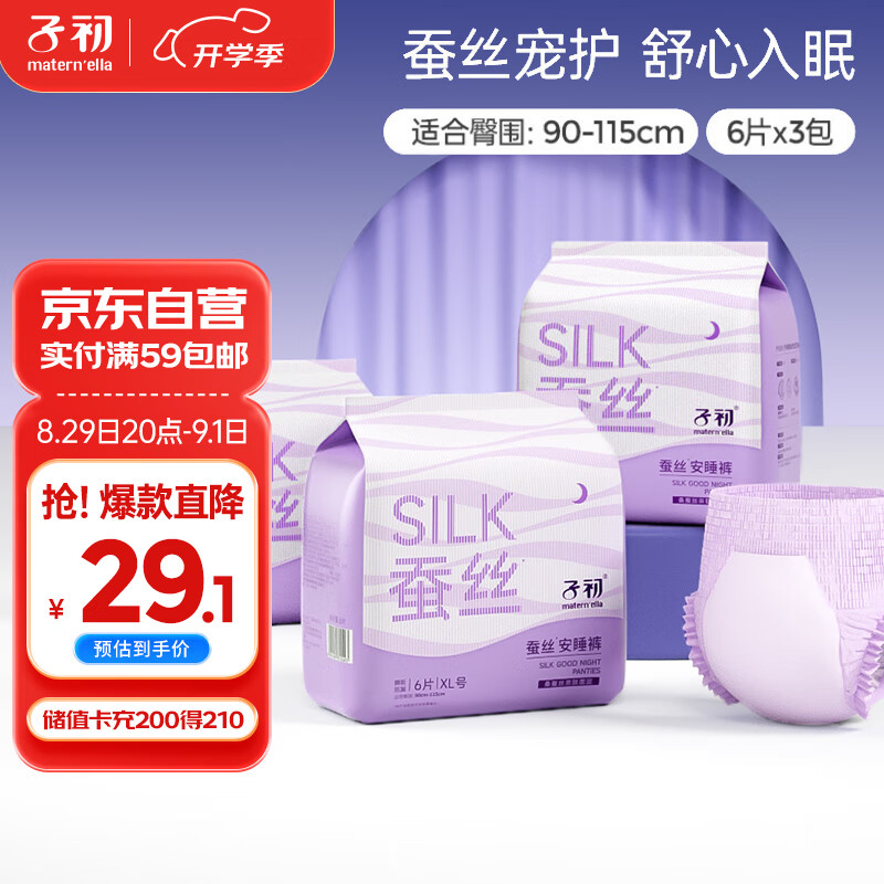 �ӳ���˿��˯��ҹ�ÿ����������������������ҹ����Ů������XL��18Ƭ