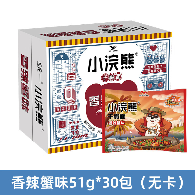 統(tǒng)一【帶水滸卡有粉包】統(tǒng)一小浣熊干脆面整箱裝辦公室8090后懷舊零食 (無卡)粉包+香辣蟹味51*30袋