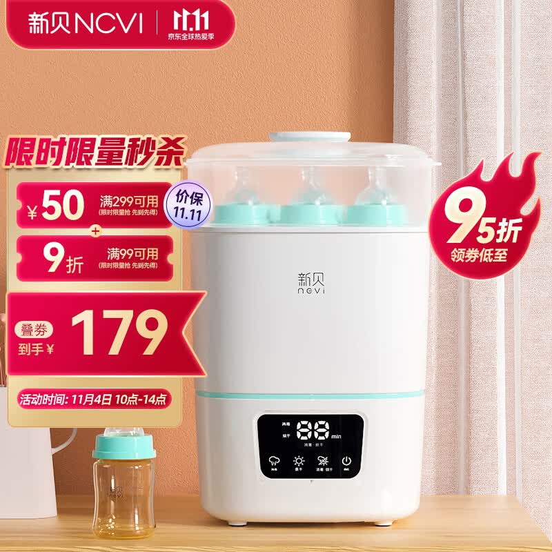 新贝 婴儿奶瓶带烘干二合一 宝宝专用多功能消毒锅蒸汽消毒8015-2怎么看?