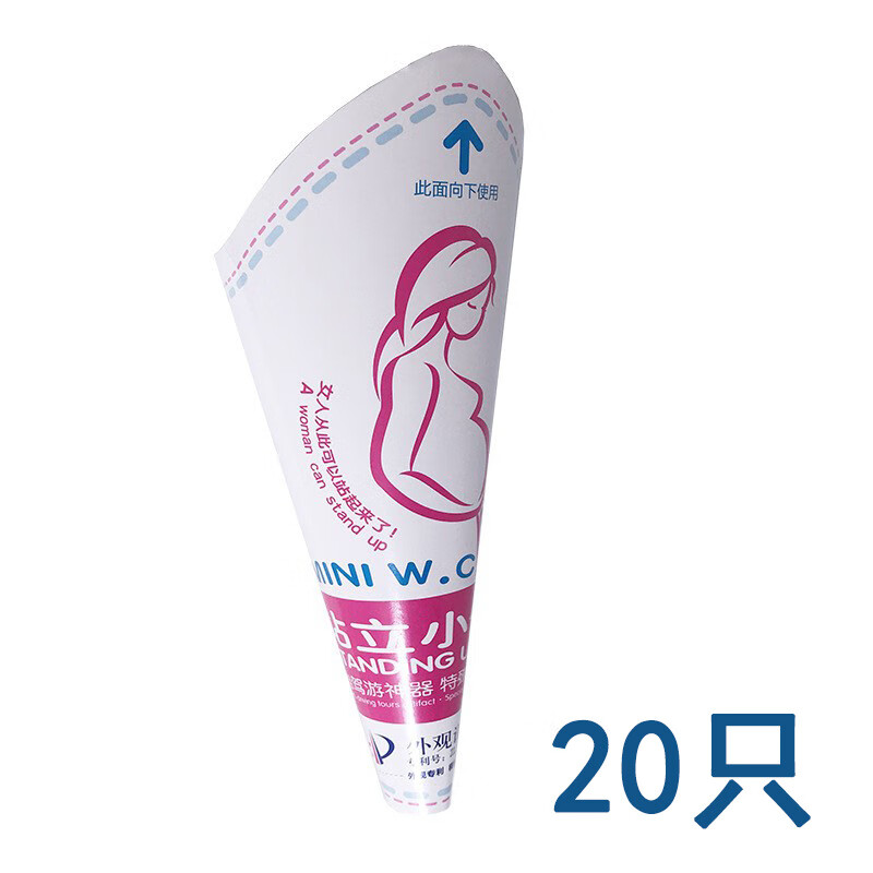 女士站立小便器孕妇尿尿站着一次性免蹲术后接尿器方便上厕所 20只