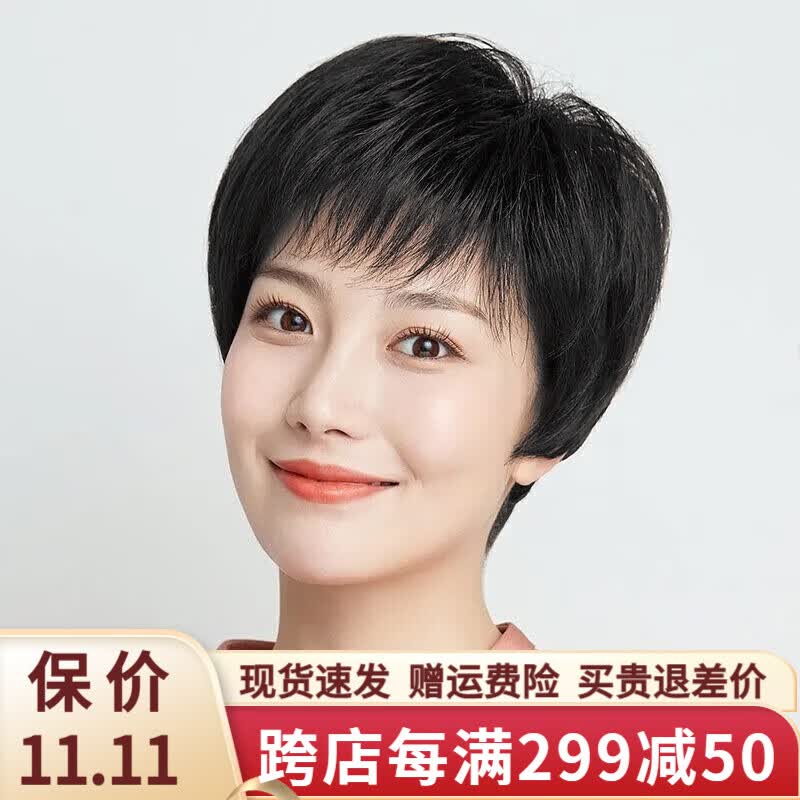 恒发 假发女全真发短直发蓬松自然纹理发妈妈短发中老年发套 真发混丝自然黑均码怎么看?