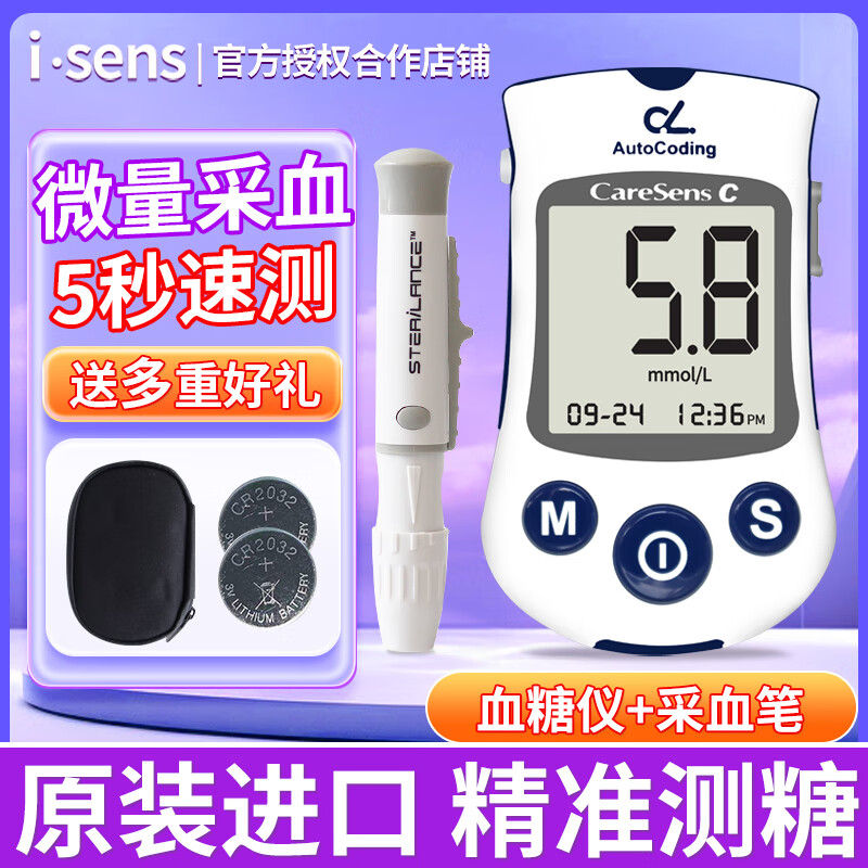 达乐韩国i*sen进口爱森斯血糖试纸测试条家用c/n型糖尿病血糖检测仪器