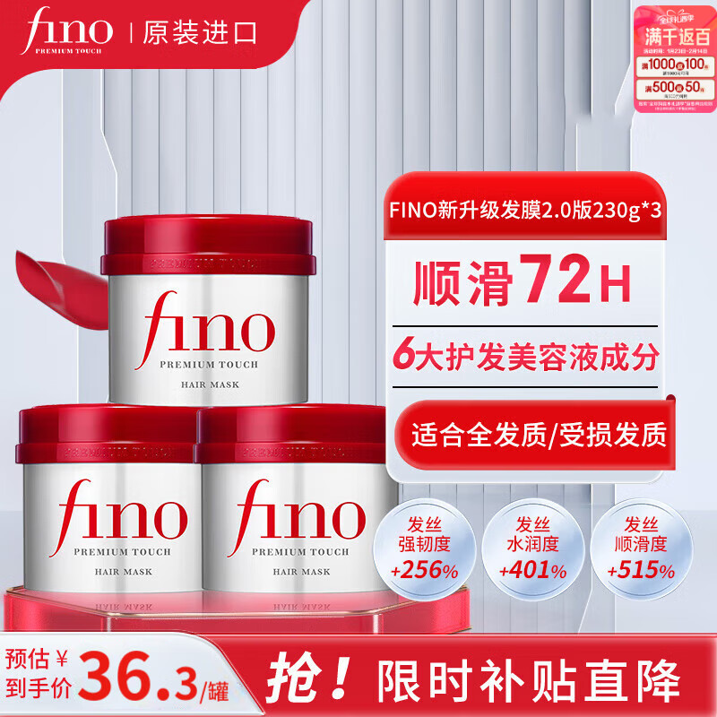 ���ڲ�����FINO��Ũ͸������Һ��Ĥ230g*3ƿװ