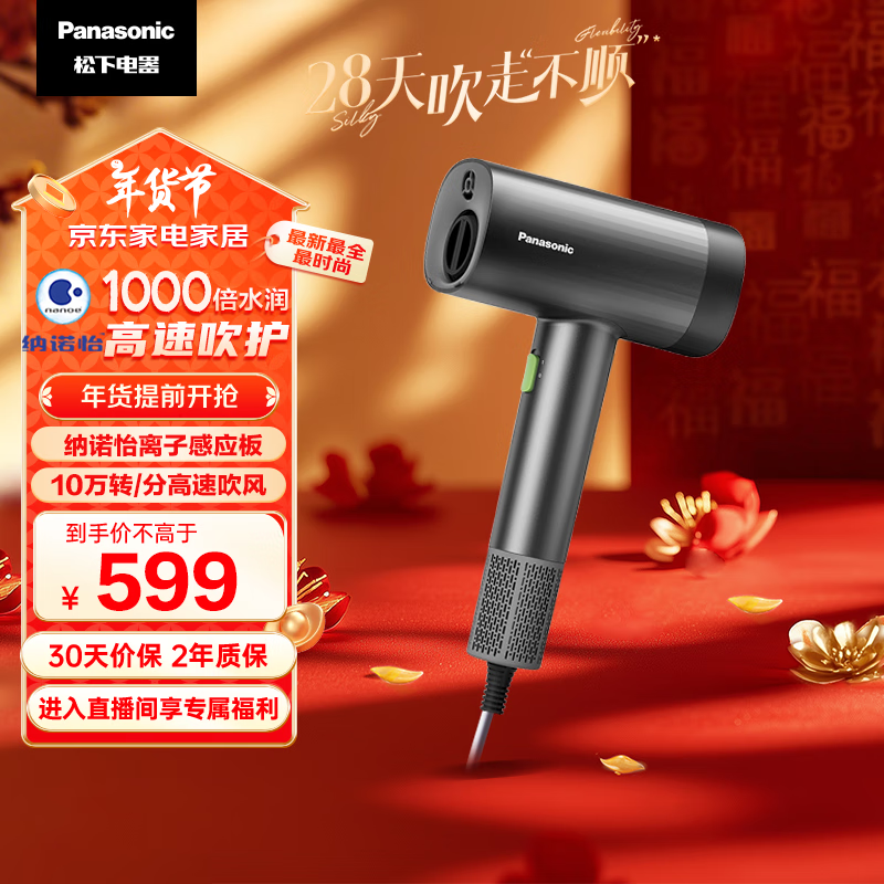 ���£�Panasonic�����ٴ�������ô��ʵ紵�� ������ٸ���ŵ����������Ͳ��Ů�� NW90粹����Ӻ���������