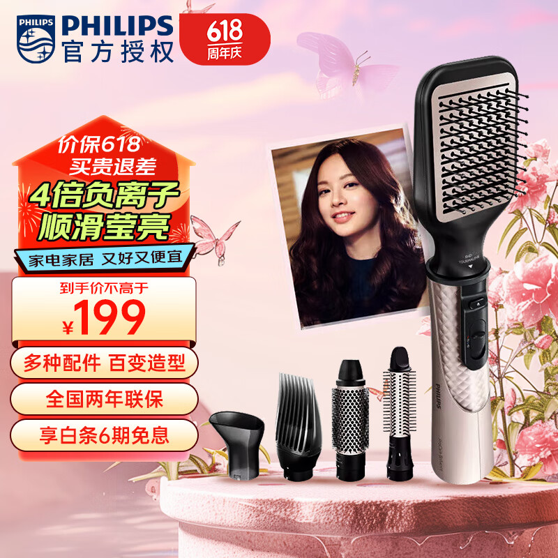 飞利浦（PHILIPS） 电卷发棒智能温控直发器负离子电夹板直板夹便携式适用各种发质刘海夹送男友送女友礼物 【4 倍负离子养护】HP8657直发梳