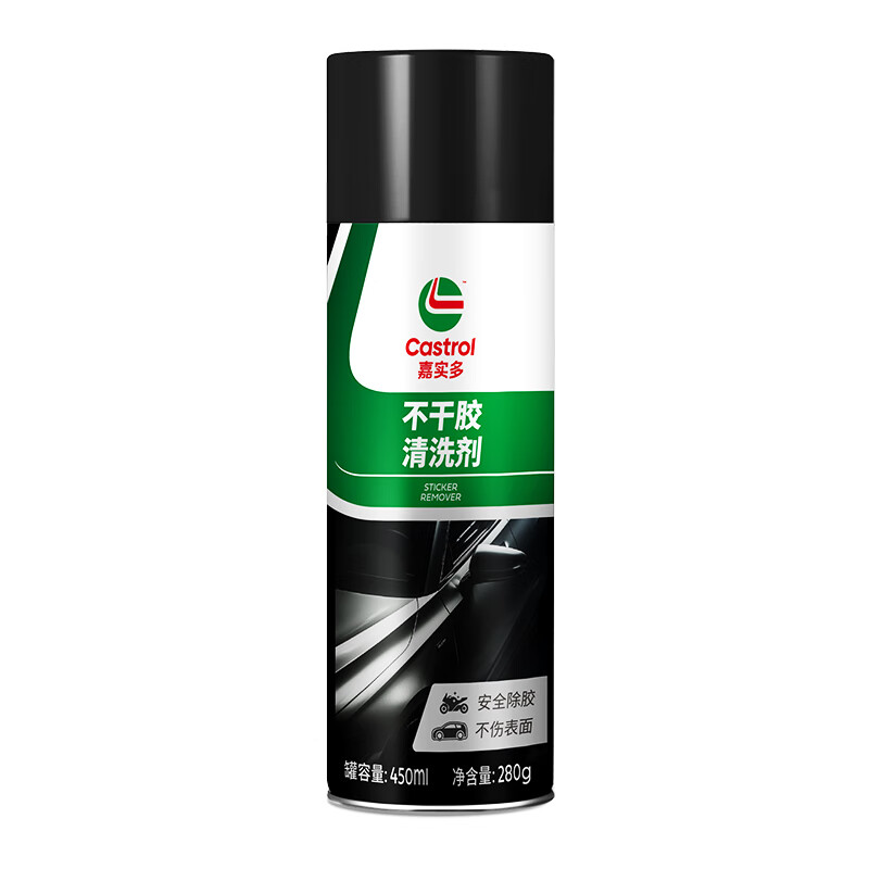 嘉实多除胶剂 去胶清洗剂 不伤车漆车用清洗剂 玻璃去胶剂 车窗不干胶 不干胶去除剂+柏油清洗剂+毛巾