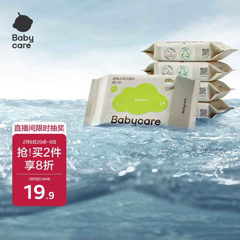 babycareӤ���ֿ�ʪ���Ӻ����ʪֽ��С����Я����3150�̸�ʪ��20��*5��