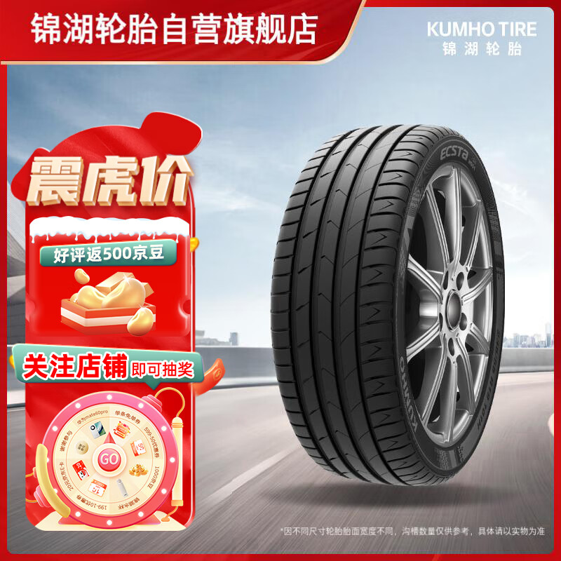 锦湖轮胎KUMHO汽车轮胎 225/60R18 100H HS51 SUV 适配哈弗H4/探界者 