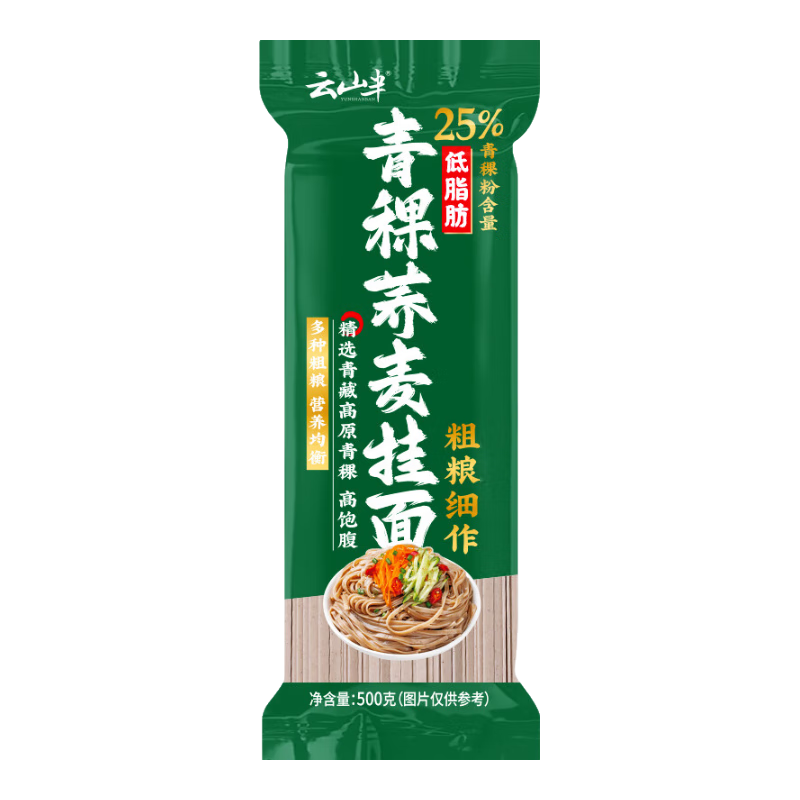云山半青稞荞麦挂面500g 25%青稞粉含量 低脂肪高蛋白荞麦杂粮面条