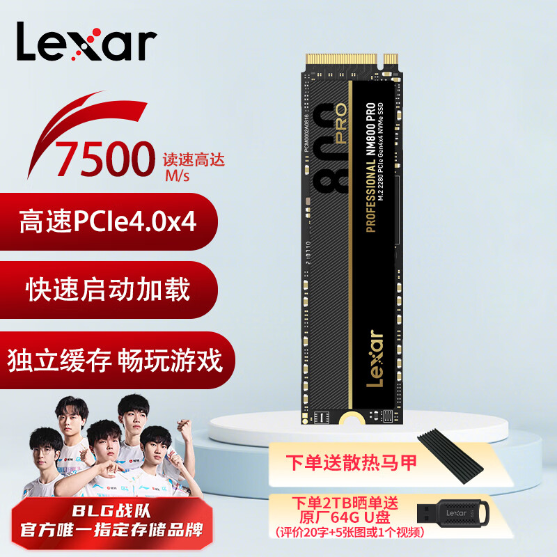 雷克沙（Lexar） SSD固态硬盘M.2 NVME 2TB台式机笔记本固态硬盘2280 NM800 PRO 2TB 读速7500MB/s SSD M.2 NVME 2280