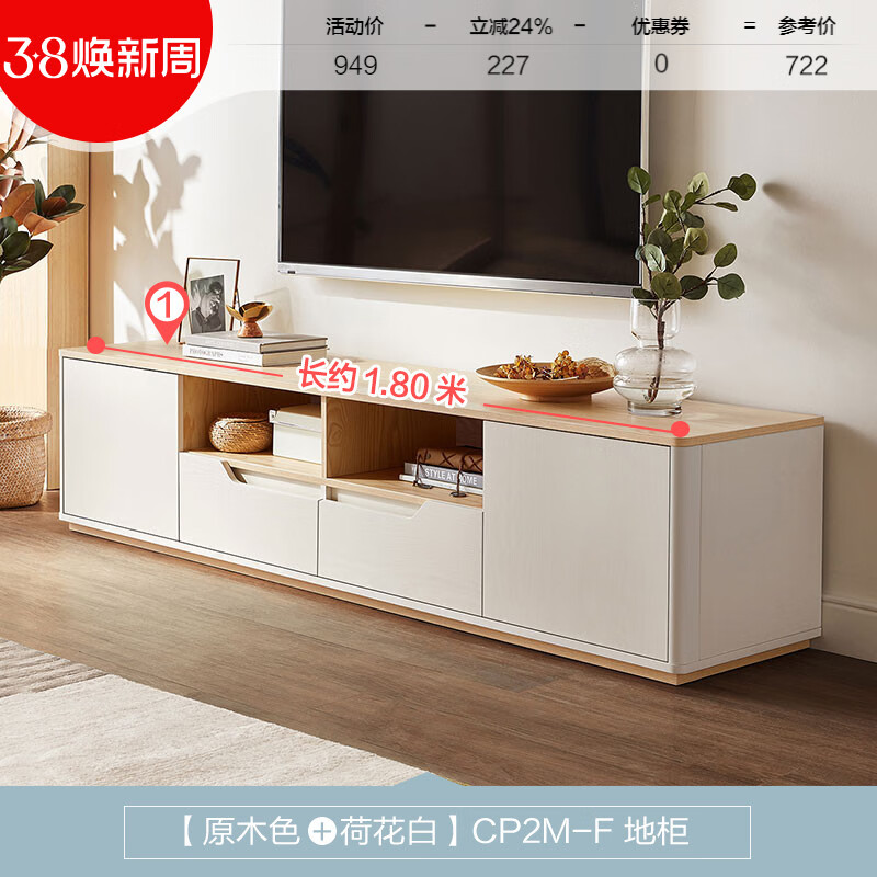 电视柜茶几组合小户型客厅电视台柜家具cp1l 原木色 荷花白cp2mf地柜