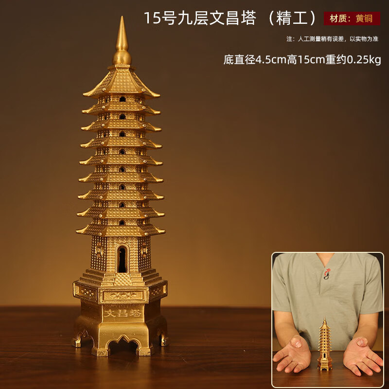 狄泽dize文昌塔十三层纯铜文昌笔男孩书房九层朱砂工艺品书桌金榜题名