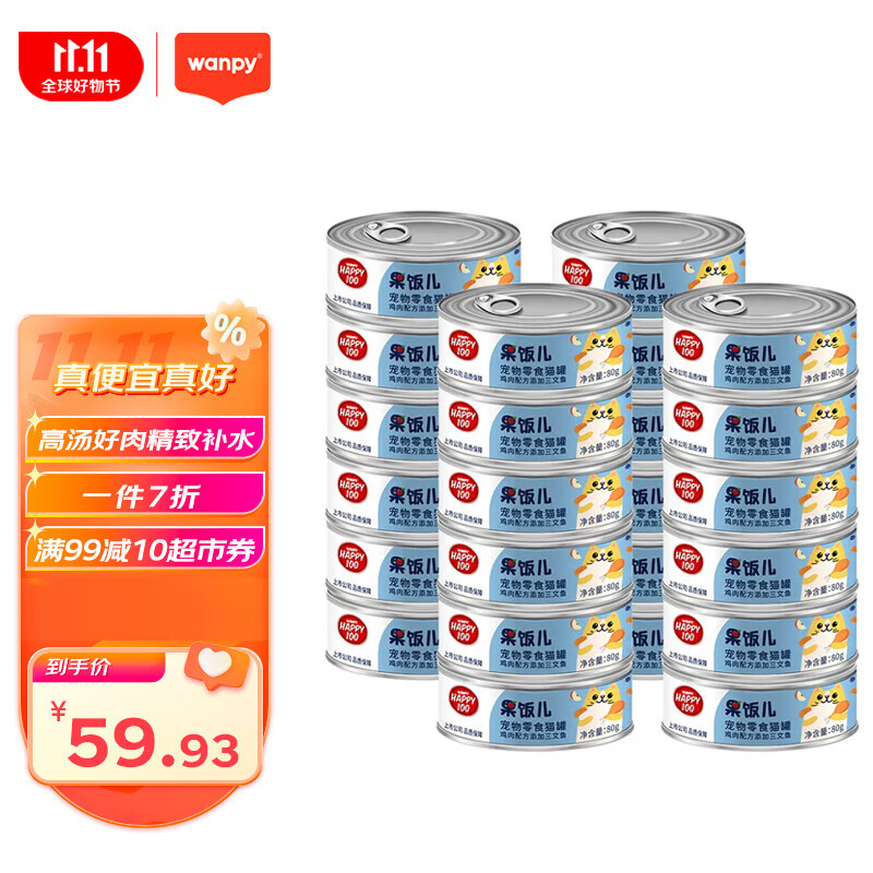 顽皮（Wanpy）猫罐头湿粮猫咪补水添加苹果蓝莓零食80g 汤汁鸡肉三文鱼口味24罐属于什么档次？