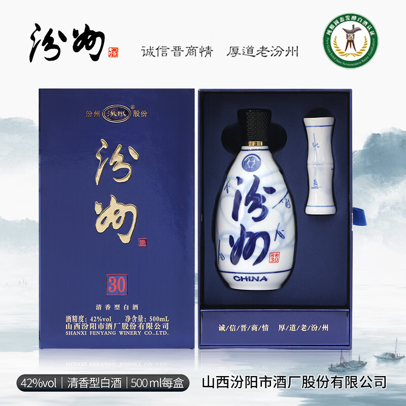 汾州山西杏花村汾阳市酒厂汾酒30年陈酿清香型白酒清香型整箱礼盒装