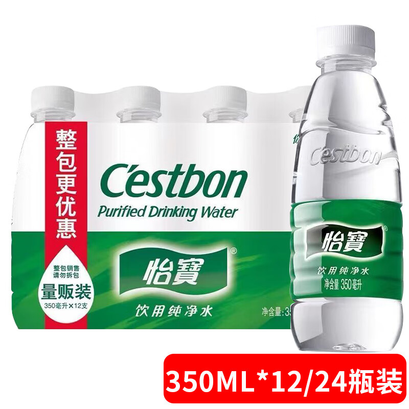 怡宝饮用纯净水整箱12/24瓶mini便携装350ml 12瓶装