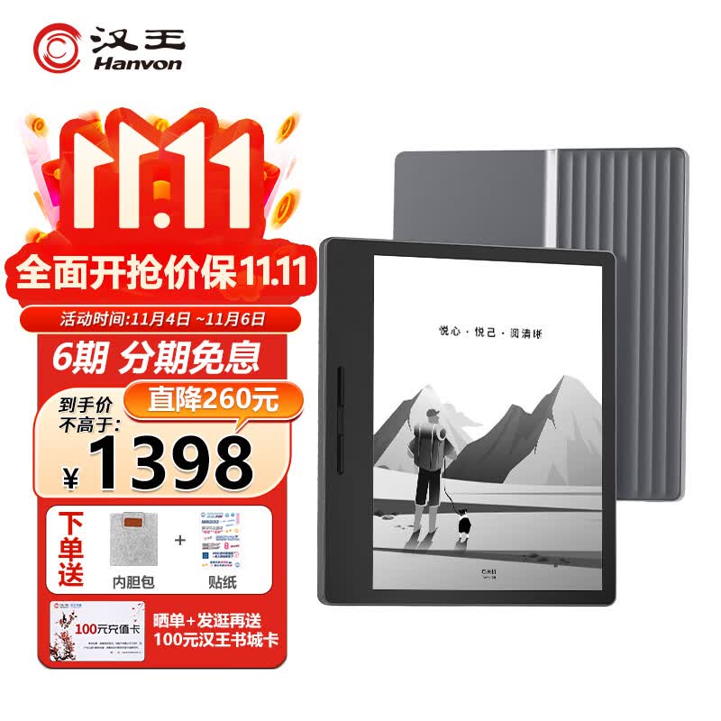 汉王（Hanvon） Clear 7英寸电子书阅读器平板 墨水屏电纸书电子纸 看书学习便携阅读办公电子笔记本4+64版使用感如何?