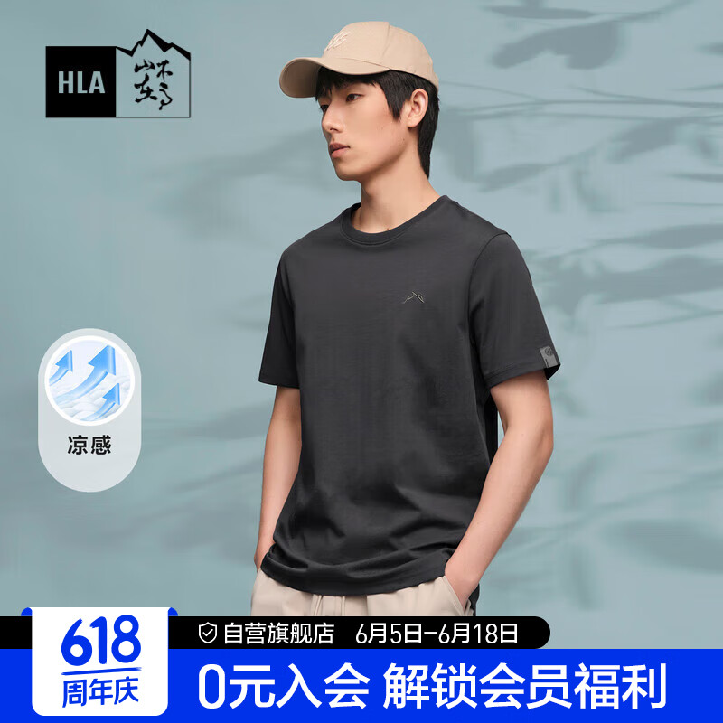 HLA海澜之家短袖T恤男循迹山不在高系列凉感短袖男夏季父亲节