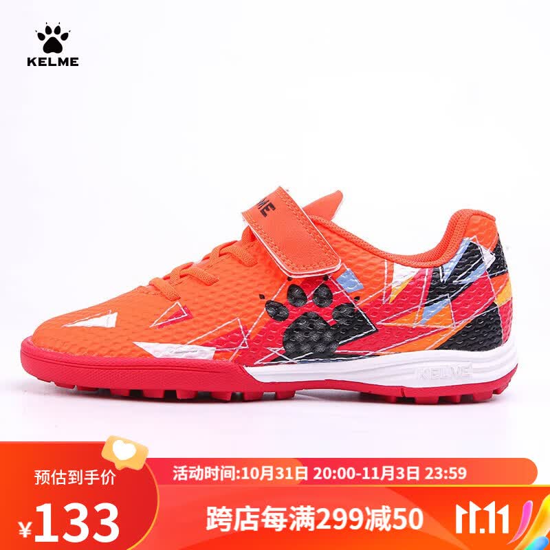 卡尔美（KELME）儿童足球鞋男TF碎钉比赛球鞋男女童透气学生防滑耐磨足球鞋 荧光橙 36高性价比高么？
