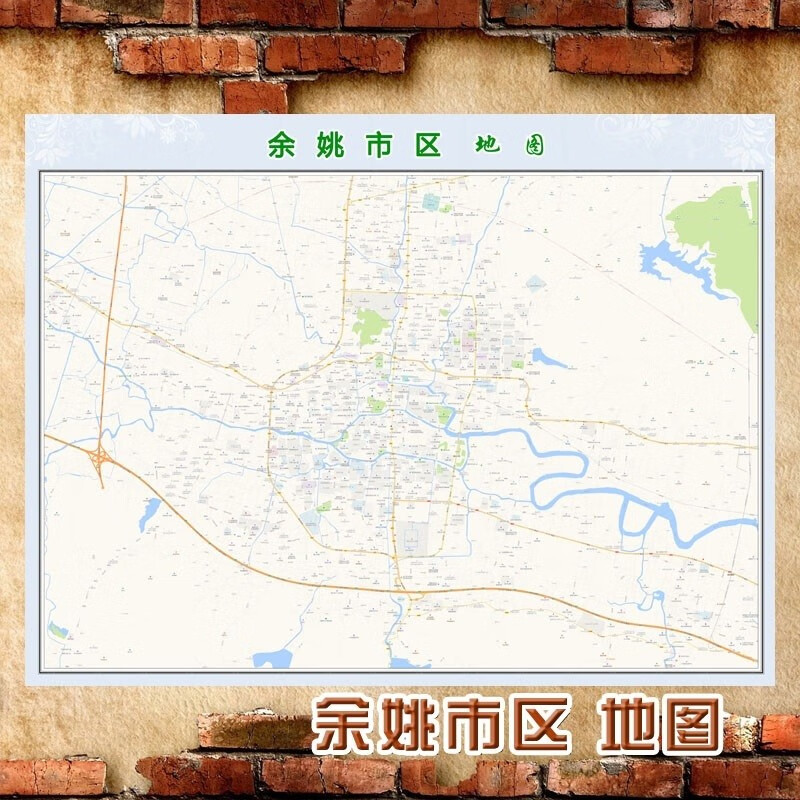 超大巨幅 余姚市区地图订制定做 城市城区海报2023新版装饰画芯 余姚